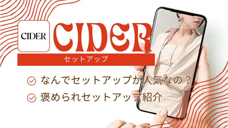 Cider
